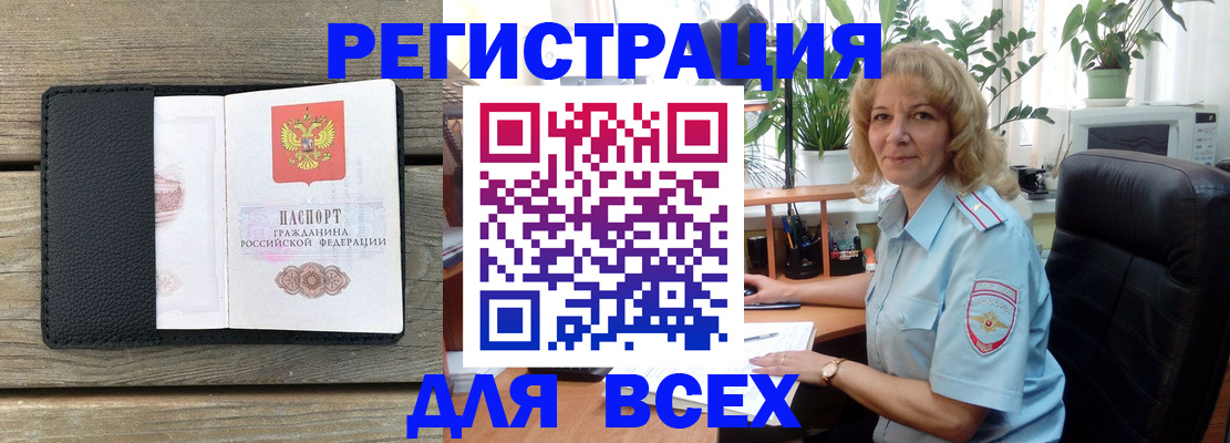 временная регистрация в Тейково