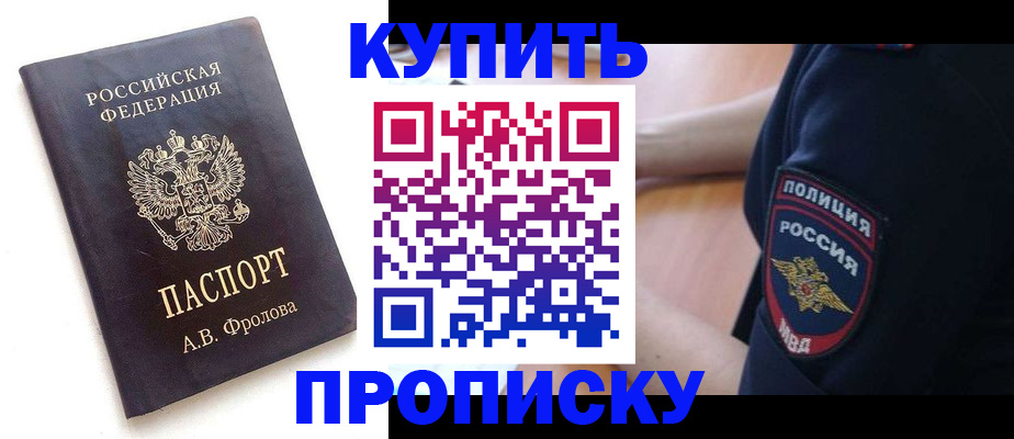 прописка для школы в Тейково