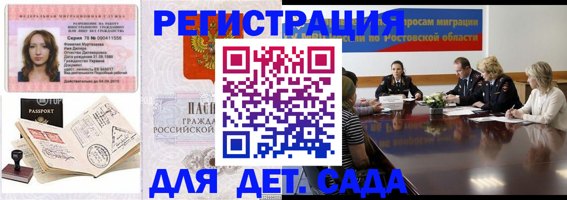 прописка для школы в Тейково