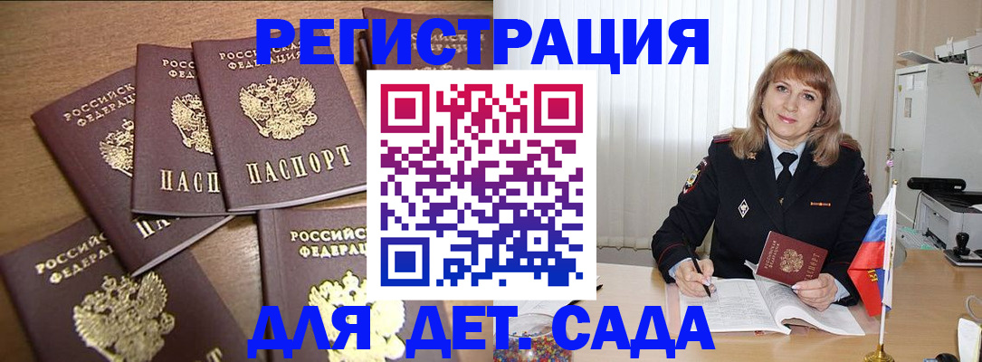 прописка для школы в Тейково
