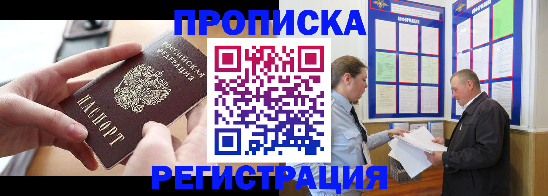 временная регистрация для всех в Тейково